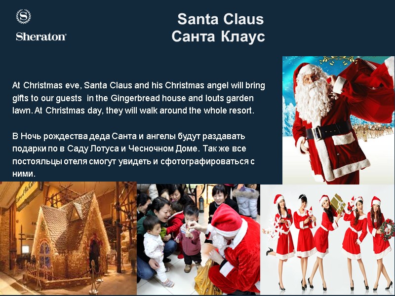 Santa Claus  Санта Клаус At Christmas eve, Santa Claus and his Christmas angel